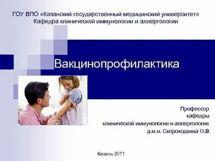 Клинической аллергологии