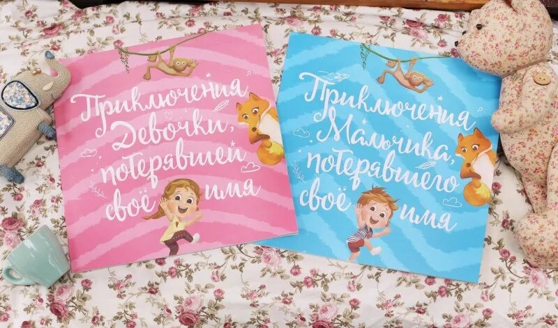 именная книга для ребенка. ищем имена книга. книга о русских именах. андре асиман книги. найди меня книга андре асиман.