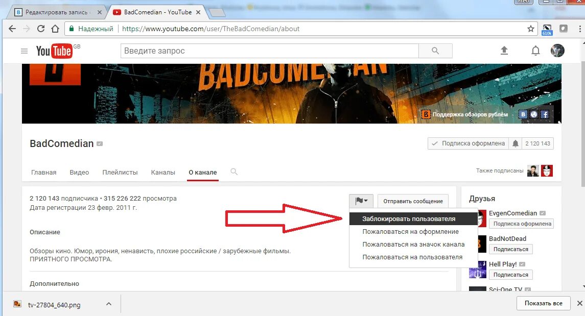 Канал заблокирован ютуб. Заблокированный пользователь youtube. Блокировка ютуб канала. RFR PF,kjrbhjdfnm rfyf YF .mne,t. Ютуб не видит интернет