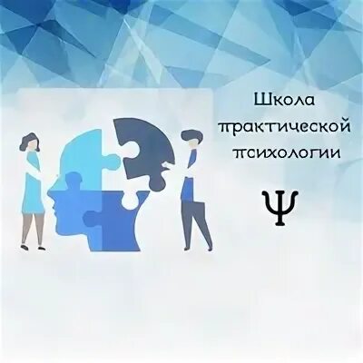 Практическая психология. Институт практической психологии и психотерапии. Тутушкина практическая психология,2023. Практическая психология книга. Книга практическая инеология.