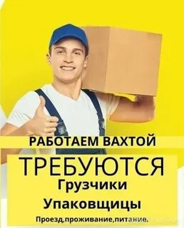 Подработка неофициально устроиться