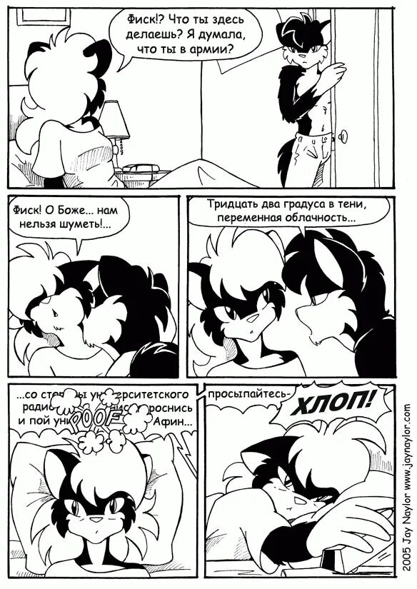 Джей нейлор комиксы 2020. Better days на русском. Джей нейлор смешные комиксы. Better days на русском. Джей нейлор комиксы 2020.