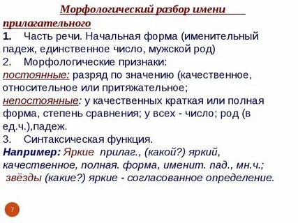 Начальная форма слова в горах