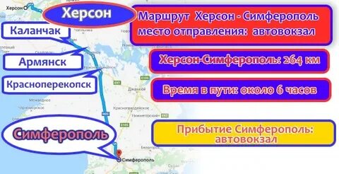 Маршрут 88 автобуса симферополь