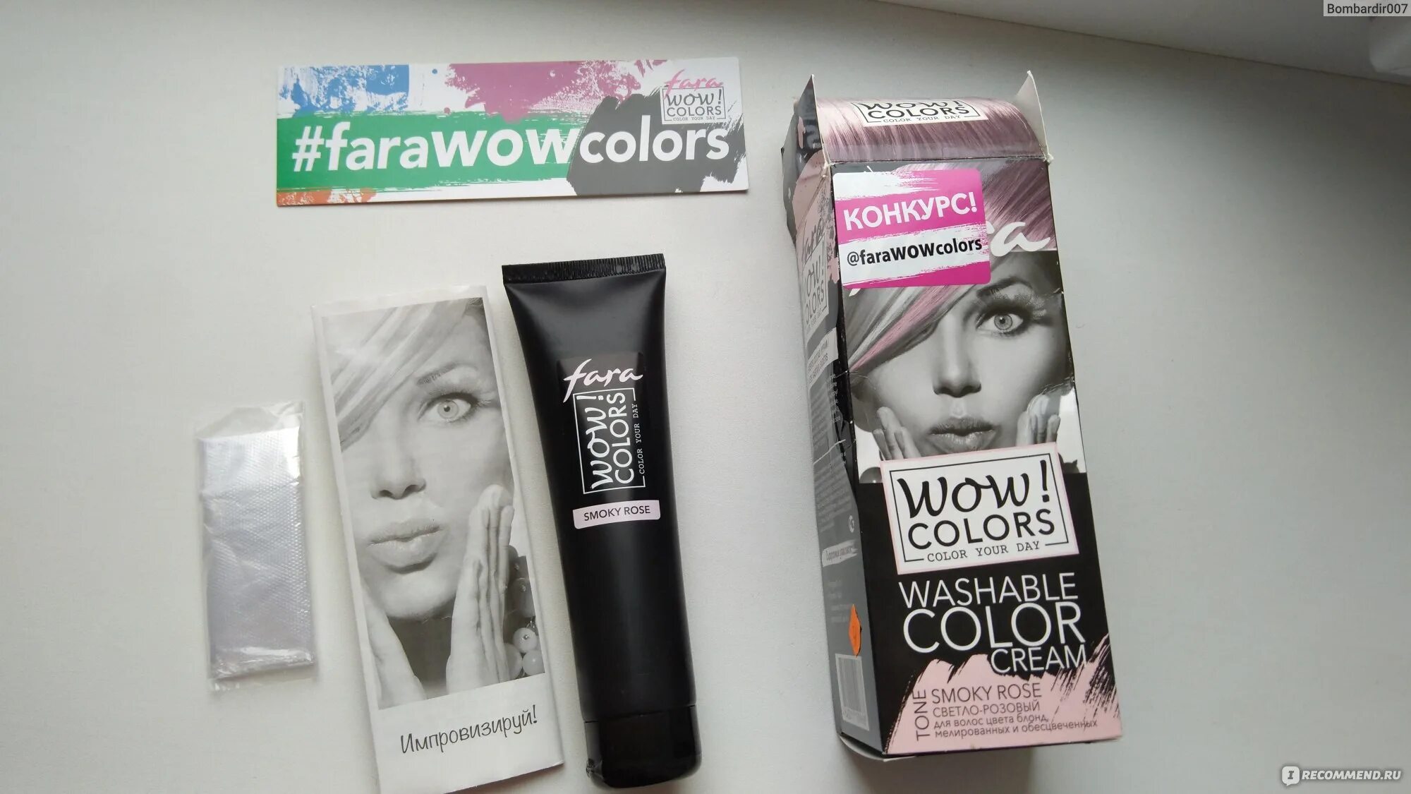 Фара wow Colors оттеночный крем розовый. Краска fara wow Colors Smoky Rose. Тоника фара wow Colors новая упаковка. Fara / wow Colors оттеночный крем смываемый.