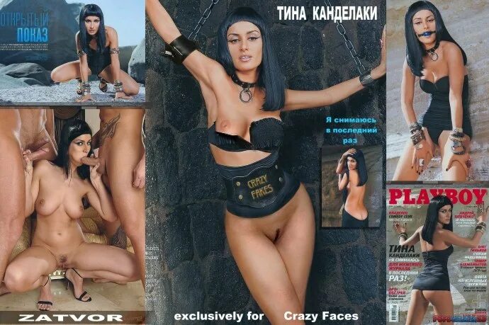 Порно Видео Тина Конделаки