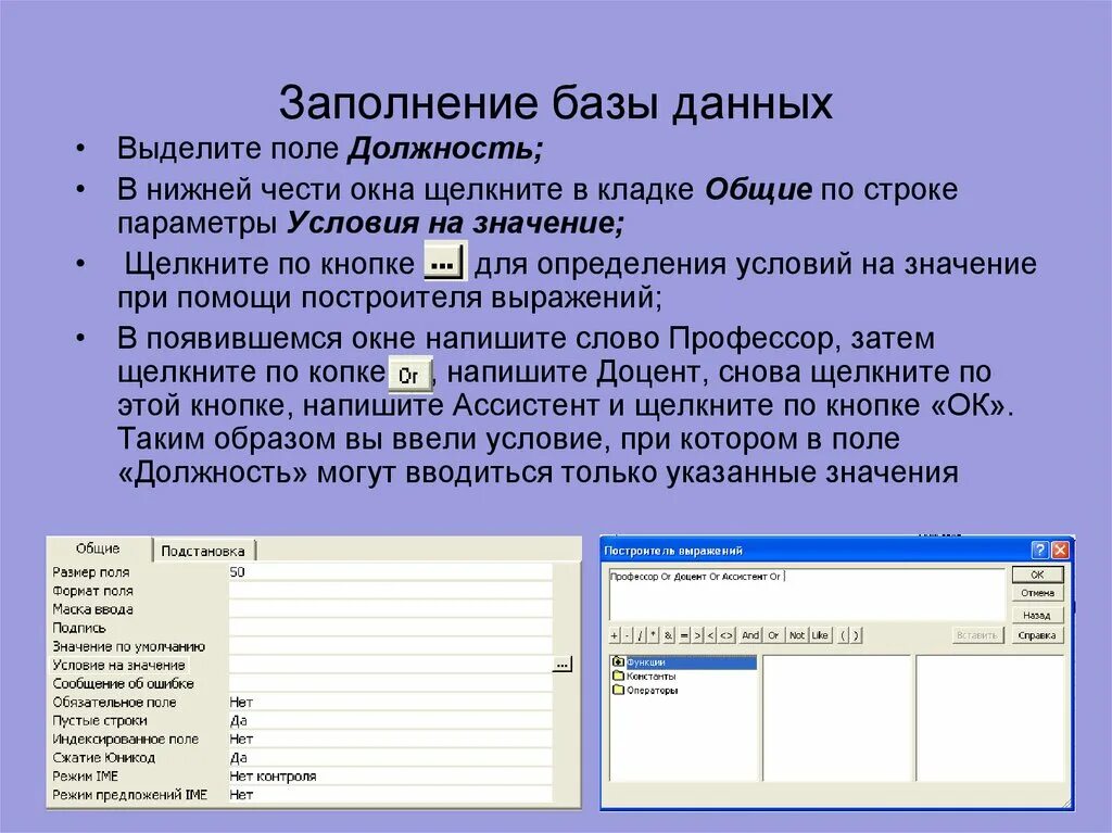 Метод заполнить