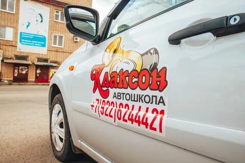 Автошкола комсомольская