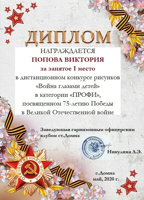 Текст грамоты за победу в конкурсе
