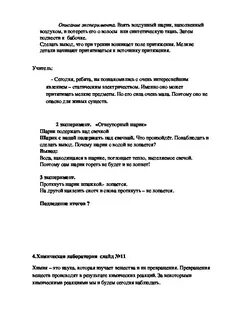 Интеллектуальный марафон 4 класс