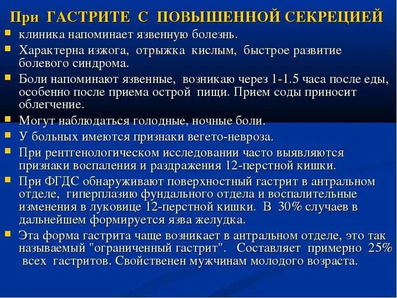 Рекомендации по профилактике хронического гастрита. Рекомендации по профилактике хронического гастрита. Памятка профилактика язвенной болезни желудка. Лечение острого гастрита препараты схема лечения. Температура при обострении гастрита.