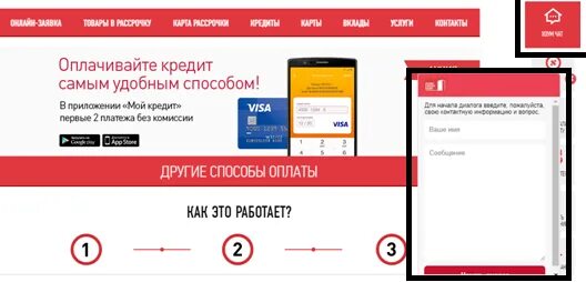 Приложение home credit не работает. Страховка хоум кредит. Отключение страхование МТС. Хоум кредит приложение.