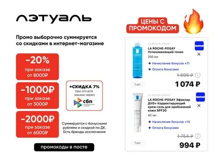 Со скидкой 1000