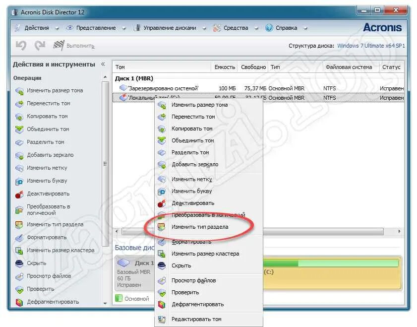 Unsupported partition. Unsupported partition table как активировать windows 7.