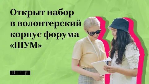 Форум шумит