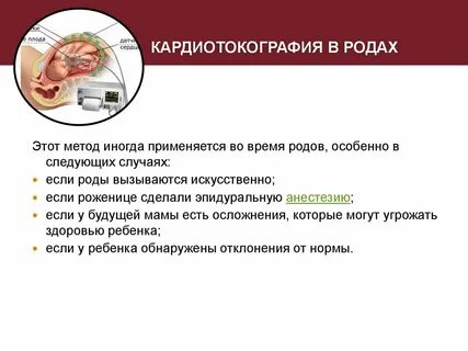 Метод беременности