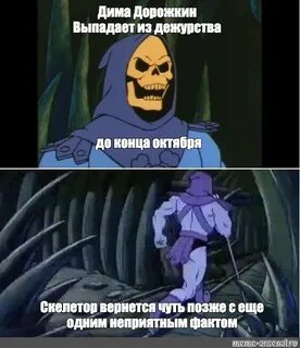 Вернулся поздно вопрос