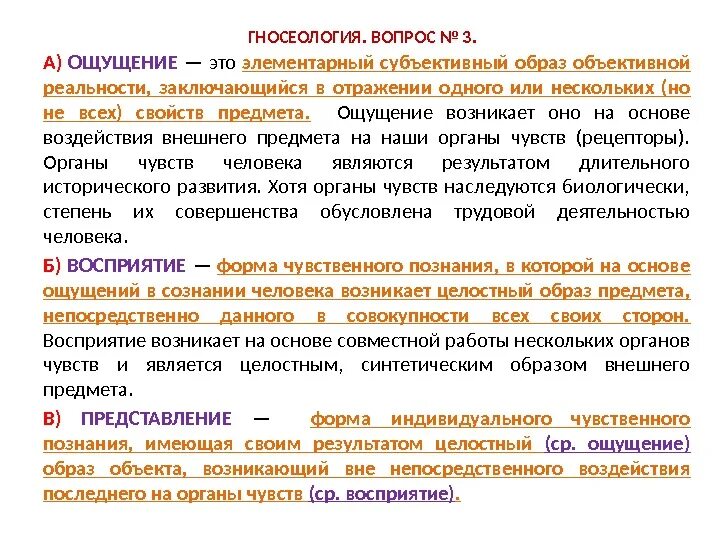 Описание предмета только ощущениями