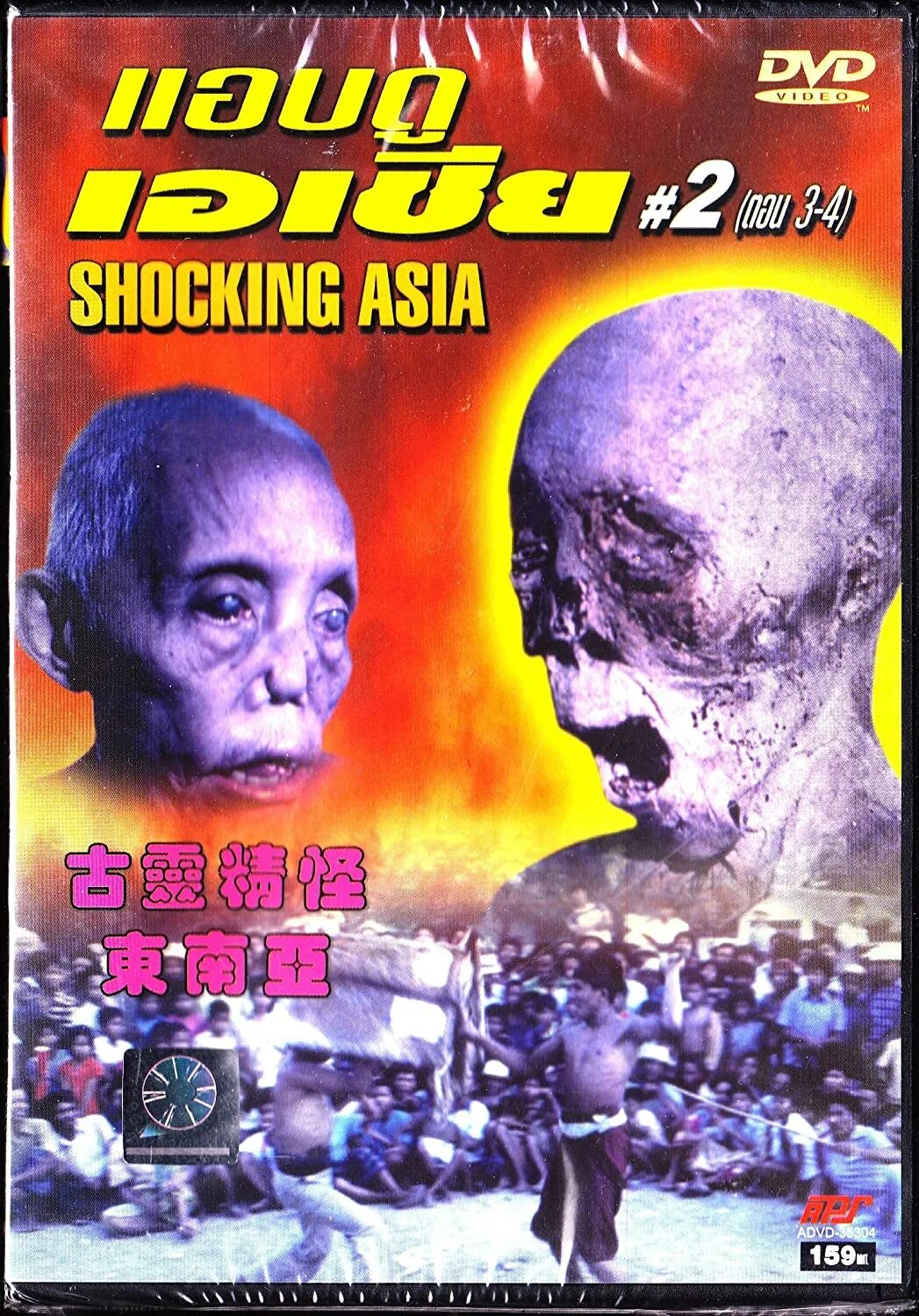 шокирующая азия 4