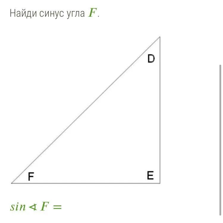 Угол f треугольника dfg изображенного на рисунке