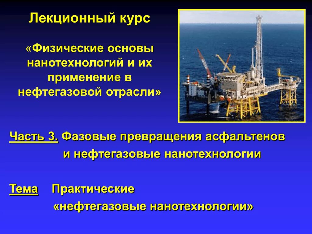 Нефтяная качалка в пустыне. Применение нефти и нефтепродуктов. Нефтяная промышленность применение. Что делают из нефти. Применение нефтепродуктов схема.