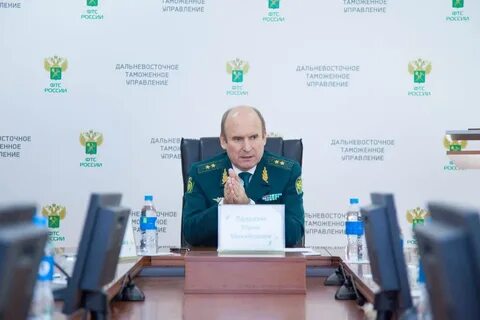 Дальневосточное таможенное управление
