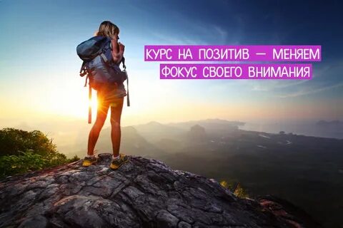 Поменяй фокус