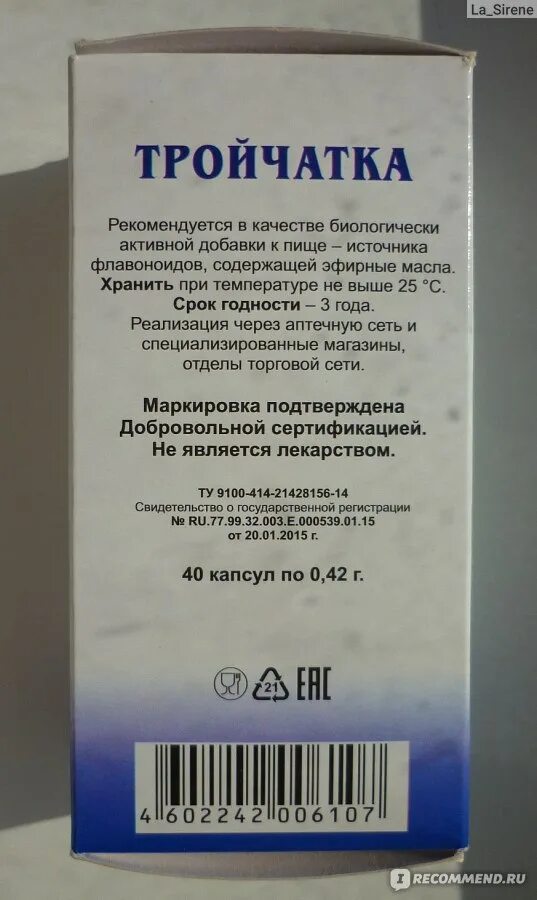 Укол от температуры взрослому тройчатка. Тройчатка от температуры. Лекарство тройчатка. Тройчатка таблетки от температуры. Тройчатка от температуры уколы.