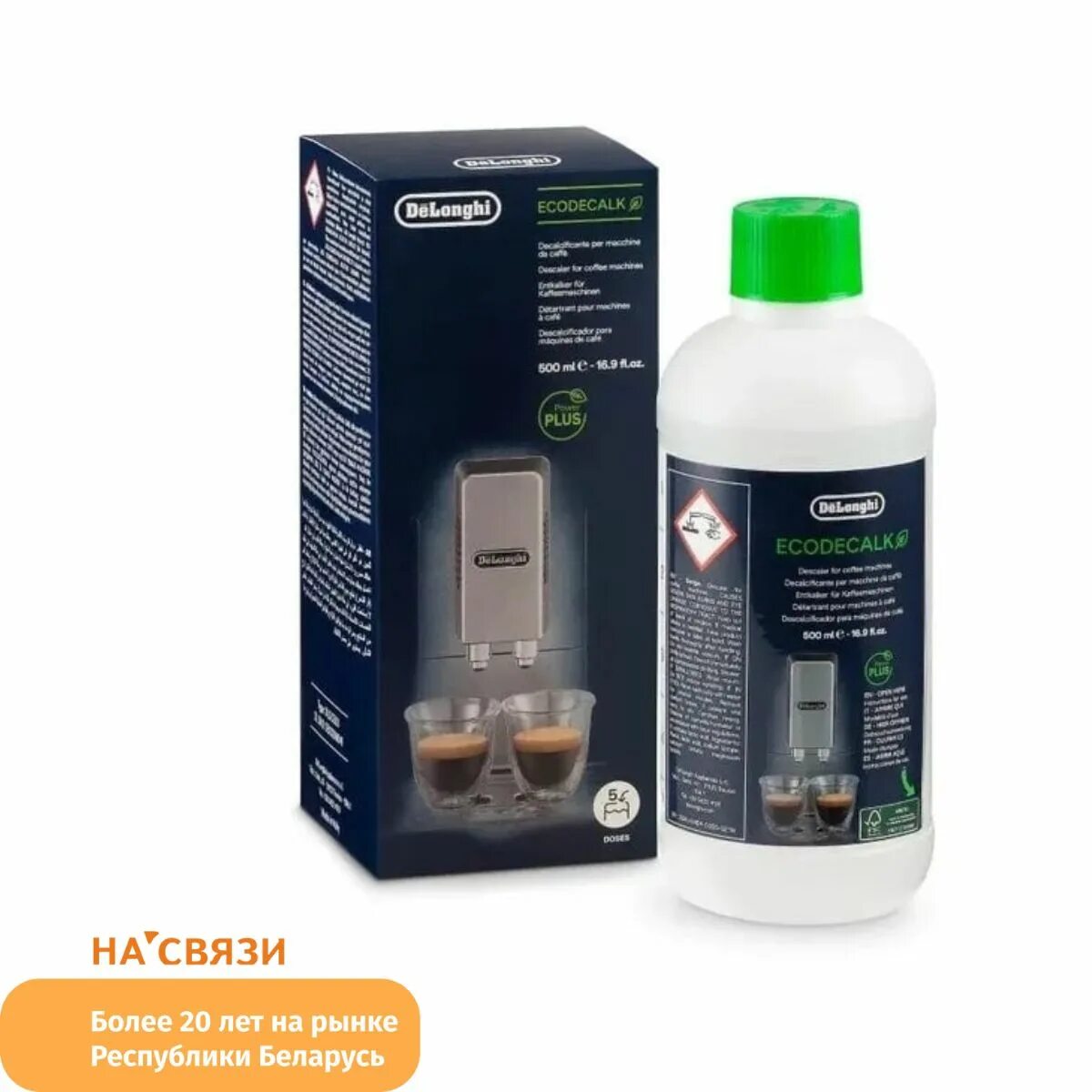 Delonghi ECODECALK 500ml. Delonghi ECODECALK dlsc500. Средство от накипи Delonghi. Удалитель накипи для парогенератора. Средство очистки delonghi