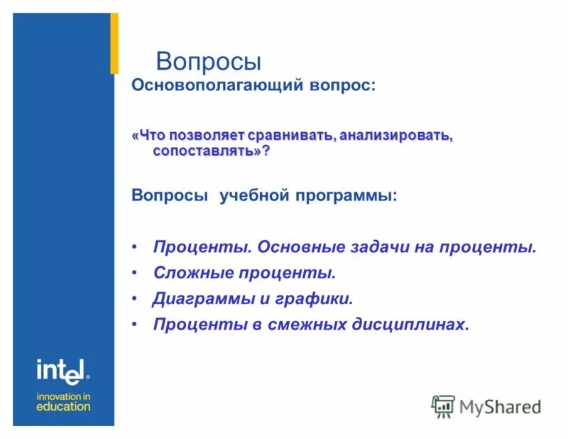 предложения с придаточными сравнительными примеры. табл век нынешний век минувший горе от ума. вопросы на сопоставление это. вопросы на сопоставление это. сравнительная характеристика норм права и норм морали.