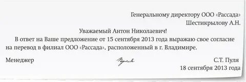 Согласия без перевода