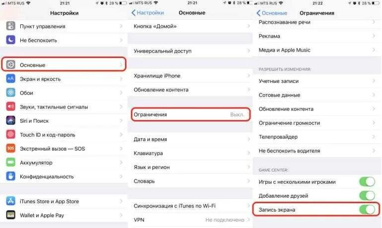 Как записать видео на айфоне. При записи экрана нет звука на айфон. почему не работает запись экрана на айфоне. почему запись экрана без звука на айфоне. почему запись экрана без звука.