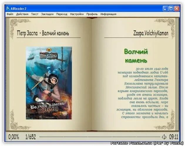 Alreader для windows 10. Скины для alreader. скины к программе alreader. скины для alreader на андроид. alreader иконка.