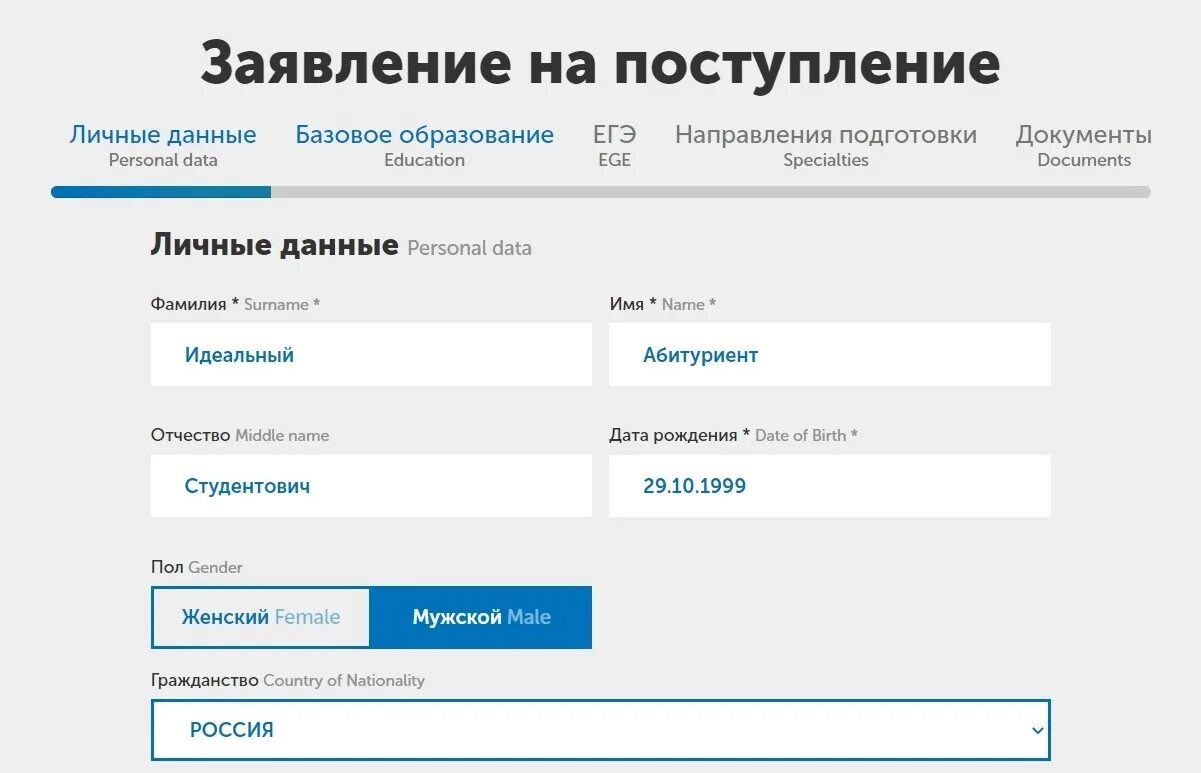 Сеченова личный абитуриента
