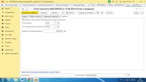 Корпоративные карты в 1с 8.3 бухгалтерия