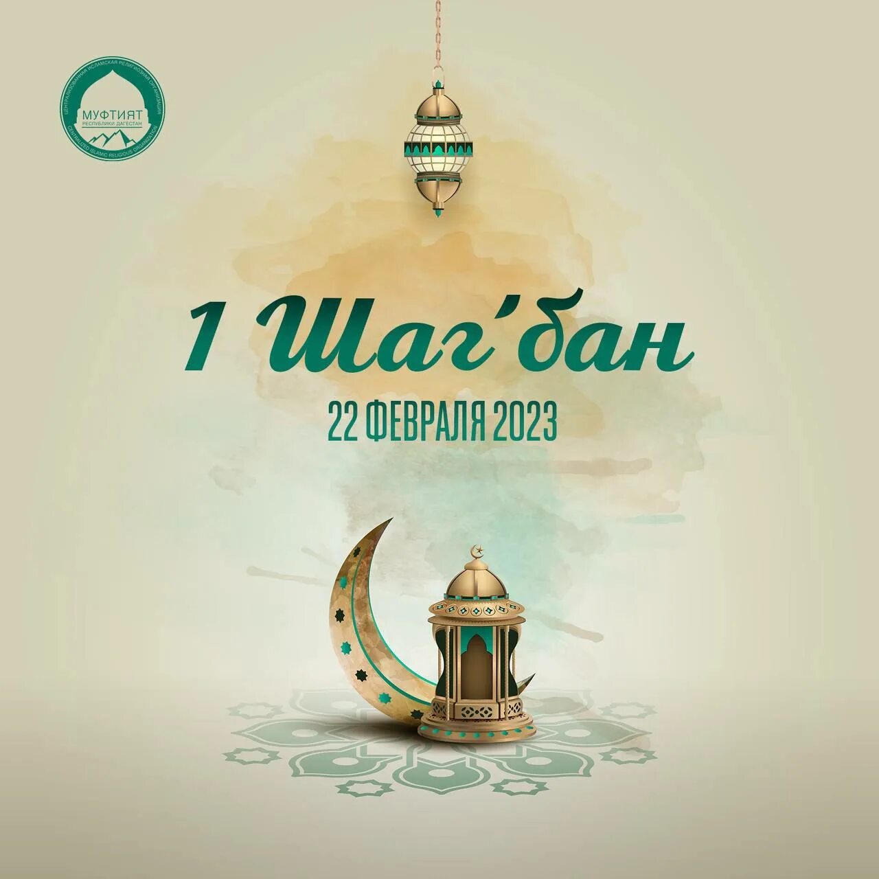 Намерение на месяц рамадан. Месяц раджаб в исламе. Месяц шахбан в 2024. Месяц шахбан в 2024. Месяц рамадан.