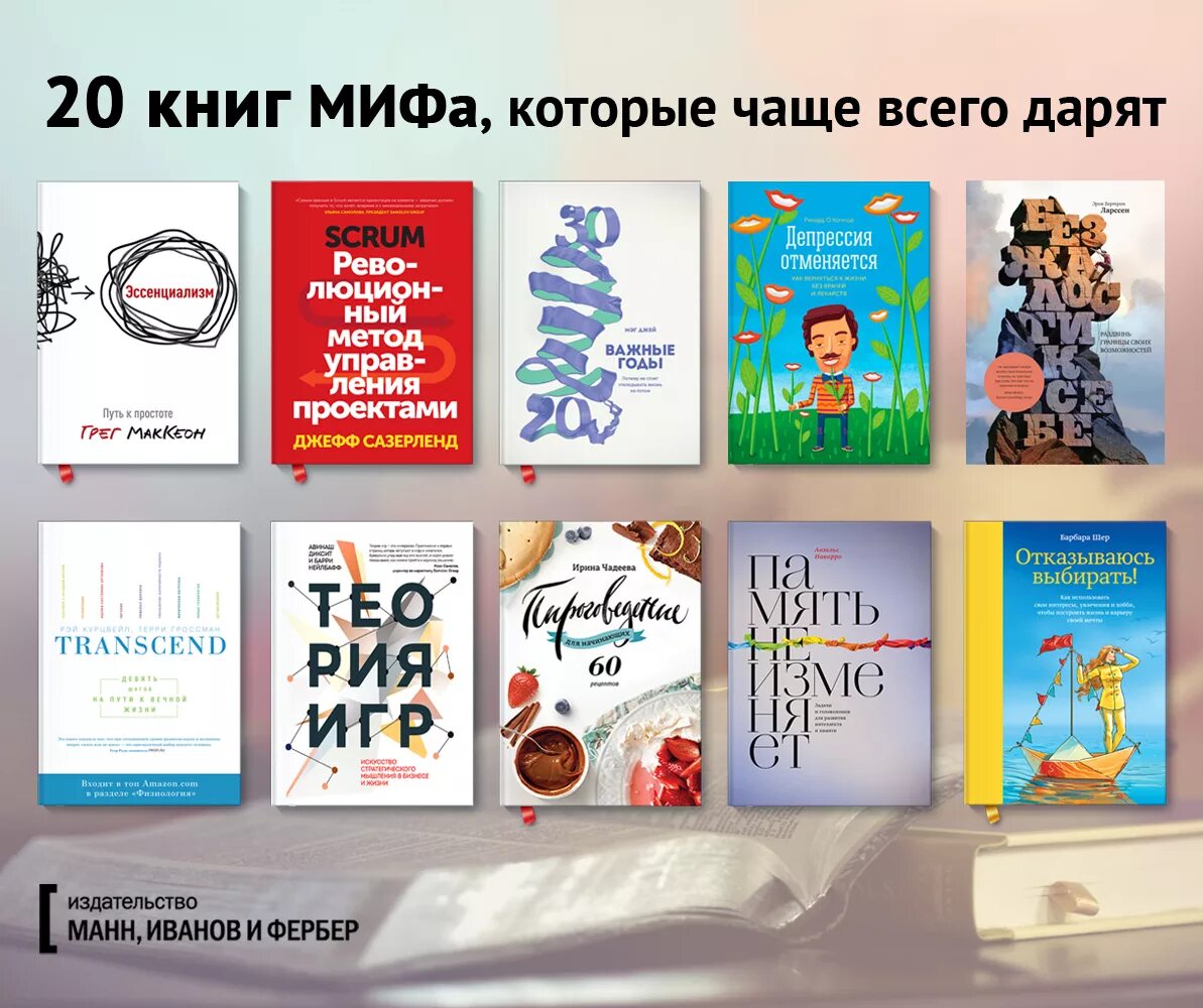 Обложки миф. Издательство миф. Книги издательства миф. Интересные детские книги. Издательство книг.