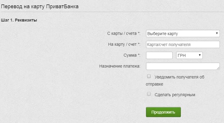 Подтверждение перевода денег на карту. Деньги на карту приватбанк. Перевод на карту с карты приват. Перевести на карту приватбанка. Приватбанк перевод с карты на карту.