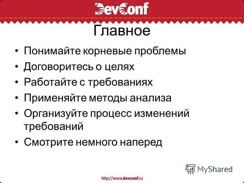 Корневая причина. Корневая ошибка. Корневая ошибка. Метод дерева проблем. Проблема в продукт it.
