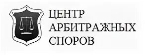 Центр арбитража