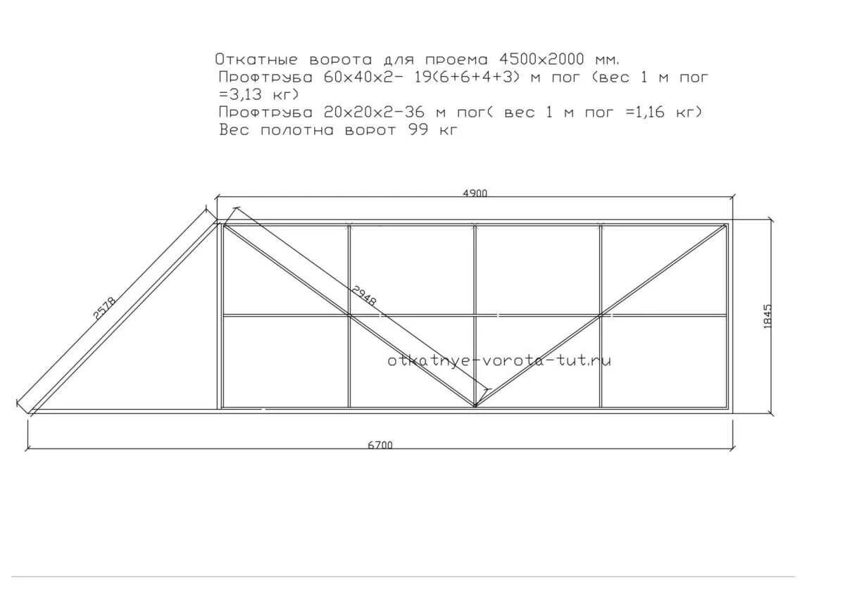 Откатные ворота своими руками пошаговая инструкция видео. Чертеж откатных ворот для проема 4м. Чертёж рамы откатных ворот 4м. Чертеж откатных ворот проём 4.5 метра. Чертеж откатных ворот 4м.