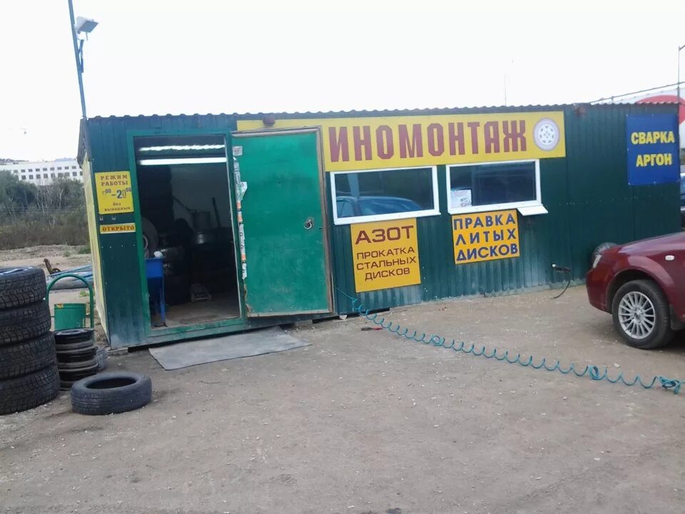 Шины 4 колеса тула. Магазин 4 колеса в туле на рязанке. авторынок на рязанке. тульский авторынок на рязанке. авторынок на рязанке в туле.