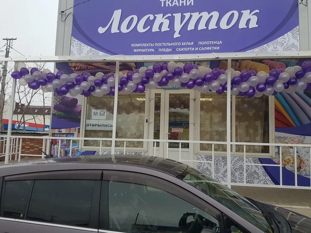 караван удачи курганинск. находка центр курганинск. караван удачи курганинск.