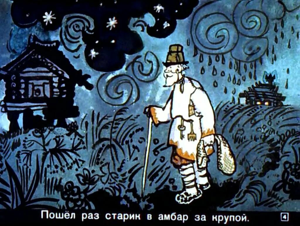 Солнце месяц и ворон воронович сказка читать. Солнце месяц и ворон воронович иллюстрации. ворон воронович сказка. иллюстрация к сказке солнце месяц и ворон воронович.