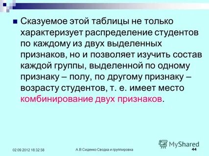 И каждый из составов имеет