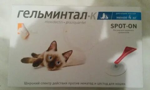Гельминтал капли на холку для кошек отзывы