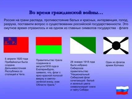 Флаг сибири сайт