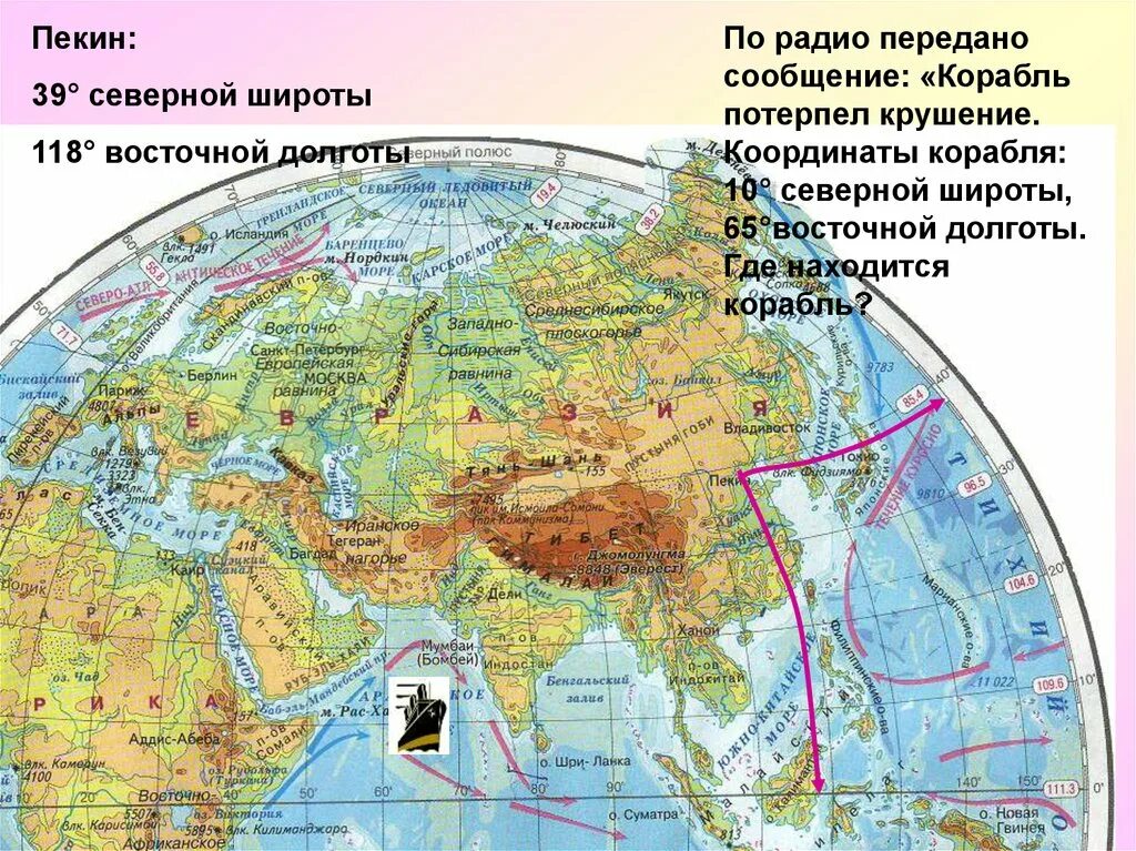 50 с ш 90 в д. Карта с географическими координатами. Широта и долгота на карте. Карта с координатами. Северная широта и Восточная долгота на карте.