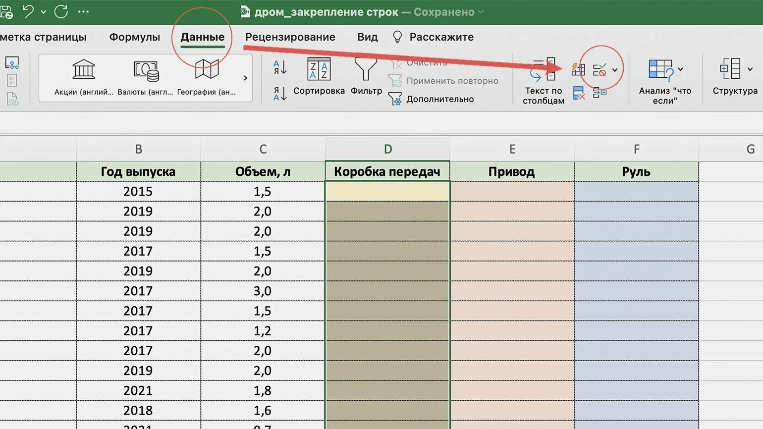 Выпадающий список с подстановкой данных. Как сделать выпадающий список в экселе. таблица эксель с выпадающим списком. мой офис выпадающий список. выпадающий из списка эксель примеры.