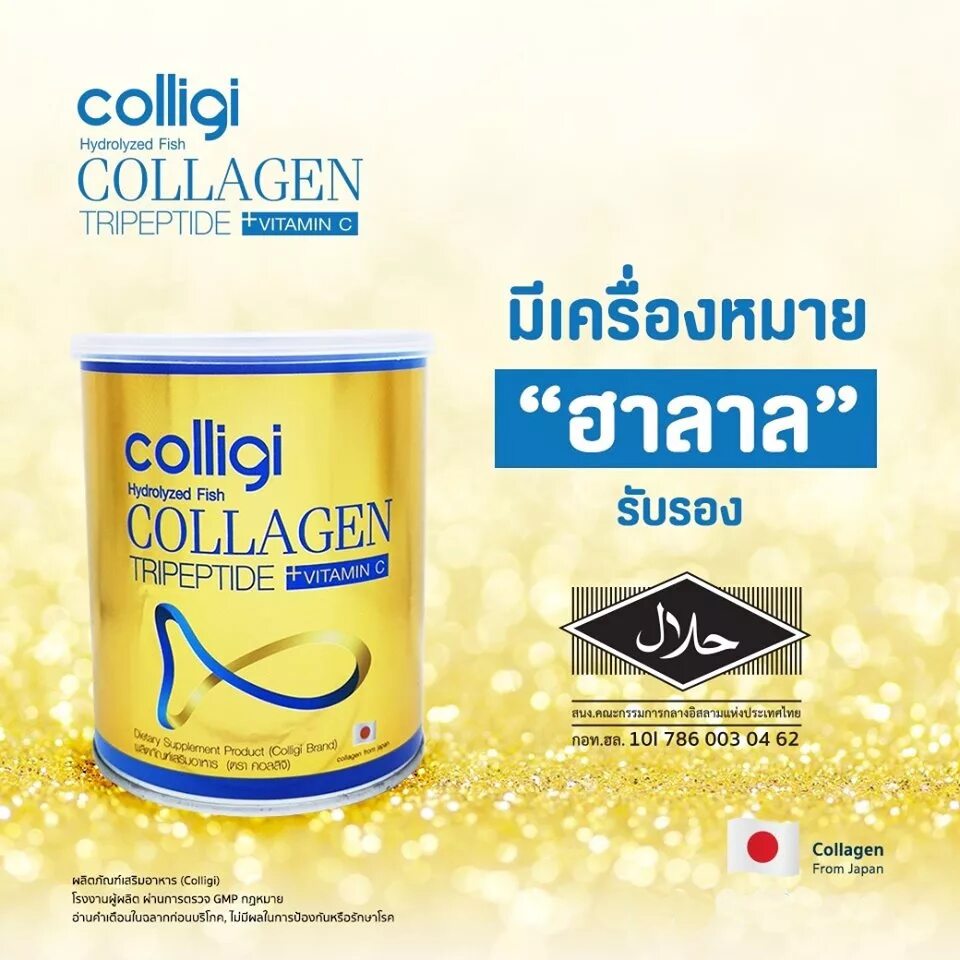 Гидролизованный рыбный коллаген. Коллаген Фиш. Коллаген Халяль. Amado colligi Collagen Tripeptide + Vit c. Рыбный коллаген.